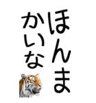 老眼でも見える虎【関西弁】3（個別スタンプ：32）