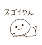 塩だいふくまる。4 関西弁（個別スタンプ：19）