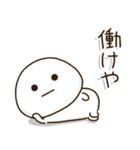 塩だいふくまる。4 関西弁（個別スタンプ：21）