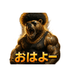 関西弁アフロ熊（個別スタンプ：1）