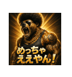 関西弁アフロ熊（個別スタンプ：10）