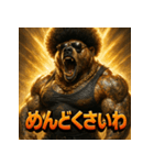 関西弁アフロ熊（個別スタンプ：13）