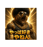 関西弁アフロ熊（個別スタンプ：21）