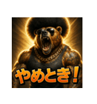 関西弁アフロ熊（個別スタンプ：22）