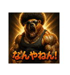 関西弁アフロ熊（個別スタンプ：28）