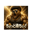 関西弁アフロ熊（個別スタンプ：31）