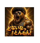 関西弁アフロ熊（個別スタンプ：32）