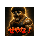 関西弁アフロ熊（個別スタンプ：34）