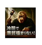 オランウータン裁判官（個別スタンプ：2）