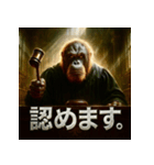 オランウータン裁判官（個別スタンプ：3）