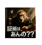オランウータン裁判官（個別スタンプ：4）