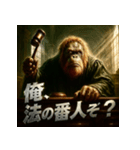 オランウータン裁判官（個別スタンプ：6）