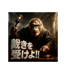 オランウータン裁判官（個別スタンプ：10）