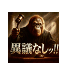 オランウータン裁判官（個別スタンプ：11）