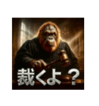オランウータン裁判官（個別スタンプ：15）