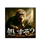 オランウータン裁判官（個別スタンプ：16）