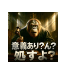 オランウータン裁判官（個別スタンプ：18）
