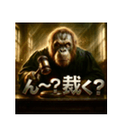 オランウータン裁判官（個別スタンプ：19）