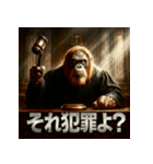 オランウータン裁判官（個別スタンプ：20）
