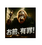 オランウータン裁判官（個別スタンプ：21）