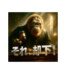 オランウータン裁判官（個別スタンプ：22）