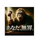 オランウータン裁判官（個別スタンプ：23）