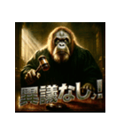 オランウータン裁判官（個別スタンプ：25）
