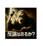 オランウータン裁判官（個別スタンプ：26）