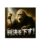 オランウータン裁判官（個別スタンプ：27）