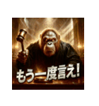 オランウータン裁判官（個別スタンプ：30）