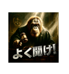 オランウータン裁判官（個別スタンプ：33）