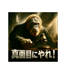 オランウータン裁判官（個別スタンプ：36）