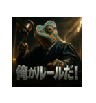 カメレオン裁判官（個別スタンプ：6）