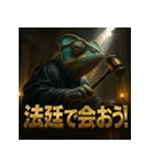 カメレオン裁判官（個別スタンプ：13）