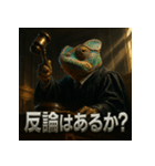 カメレオン裁判官（個別スタンプ：15）