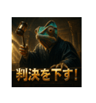 カメレオン裁判官（個別スタンプ：16）