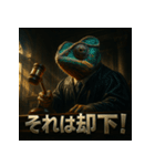 カメレオン裁判官（個別スタンプ：17）