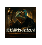 カメレオン裁判官（個別スタンプ：18）