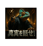 カメレオン裁判官（個別スタンプ：21）