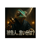 カメレオン裁判官（個別スタンプ：22）