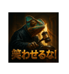 カメレオン裁判官（個別スタンプ：23）