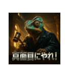 カメレオン裁判官（個別スタンプ：25）