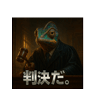 カメレオン裁判官（個別スタンプ：26）