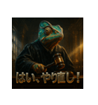 カメレオン裁判官（個別スタンプ：30）