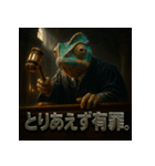 カメレオン裁判官（個別スタンプ：36）