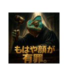 カメレオン裁判官（個別スタンプ：38）