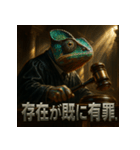 カメレオン裁判官（個別スタンプ：39）