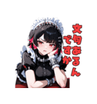 ドSメイドの冷たい視線（個別スタンプ：1）