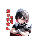 ドSメイドの冷たい視線（個別スタンプ：4）