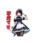 ドSメイドの冷たい視線（個別スタンプ：5）